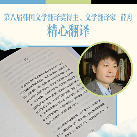 其中一个是谎言 [韩]金爱烂 外国小说 商品图3