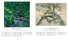 费顿艺术灵感画册：树：探索繁茂的世界，300余件作品感受树木之美 一本关于树的纸上博物馆 艺术画册 商品缩略图2