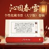 【爱国藏书票】天安门邮局中国邮政发行 毛主席题词沁园春好好学习航空文创天安送福 商品缩略图9
