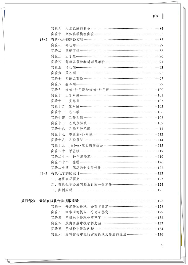 目录3.jpg