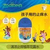 迪士尼 植萃花露水组合 天然防护 清凉止痒 45ml/瓶 商品缩略图2