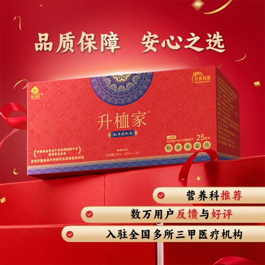 升桖家红枣提取液 商品图3