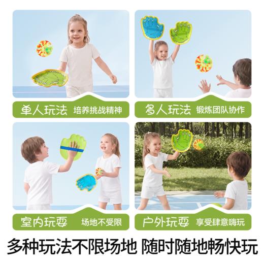 【安抚玩乐】嫚熙吸盘抛接球亲子户外室内运动手掌粘粘球儿童益智玩具手抓球拍 商品图3