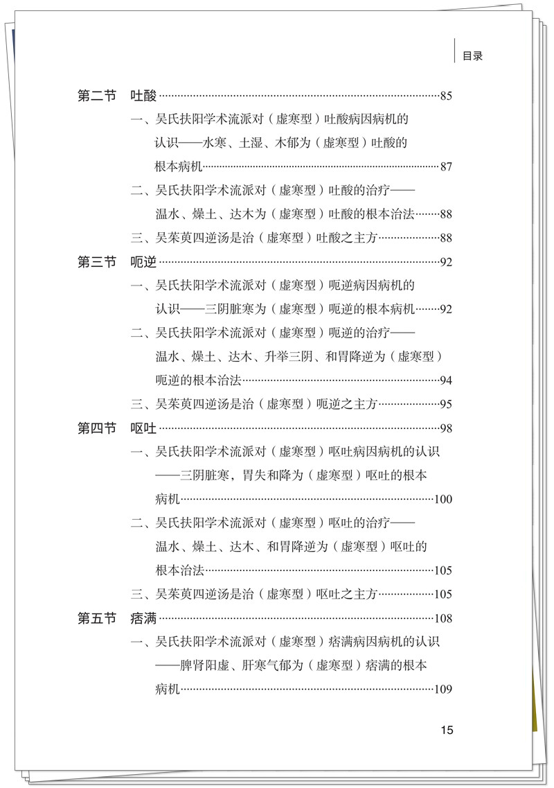 目录3.jpg