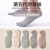 【7天免洗 任选两盒！到手10双】意大利FUSARO第五代男女款防臭袜 无感烫印 舒适透气 四季可穿 商品缩略图0