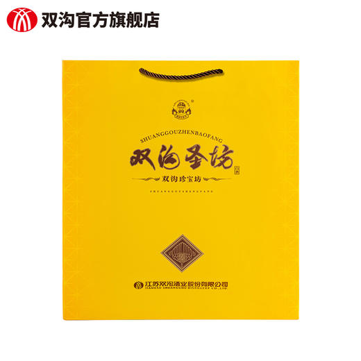 双沟珍宝坊圣坊42度（500mL+20mL）2瓶礼盒版白酒 商品图3