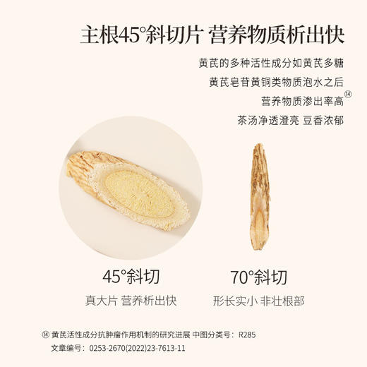 正安 甘肃黄芪 经过66项农残检测 主根切片优质原材 元气脾胃气短疲惫 老人家庭汤料茶饮办公室 2年生陇西黄芪180g/罐 商品图8