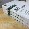 数学小丛书（合订本） 商品缩略图3