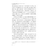 正义与生活价值：德沃金的平等主义思想/罗涛/浙江大学出版社 商品缩略图2