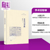 预售 【中商原版】学术回想录 港台原版 杨天石 香港三联书店 商品缩略图0