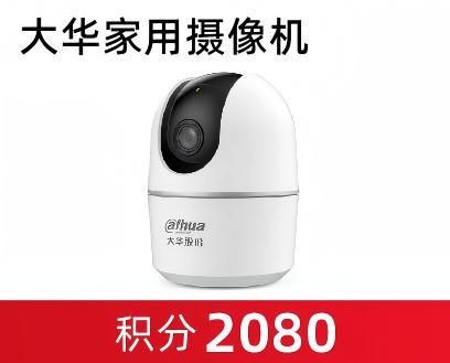 积分兑换 商品图6