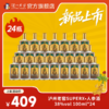 【酒厂直营】38度泸州老窖SUPER X人参酒100ml*24 泸州老窖官方旗舰店 商品缩略图0