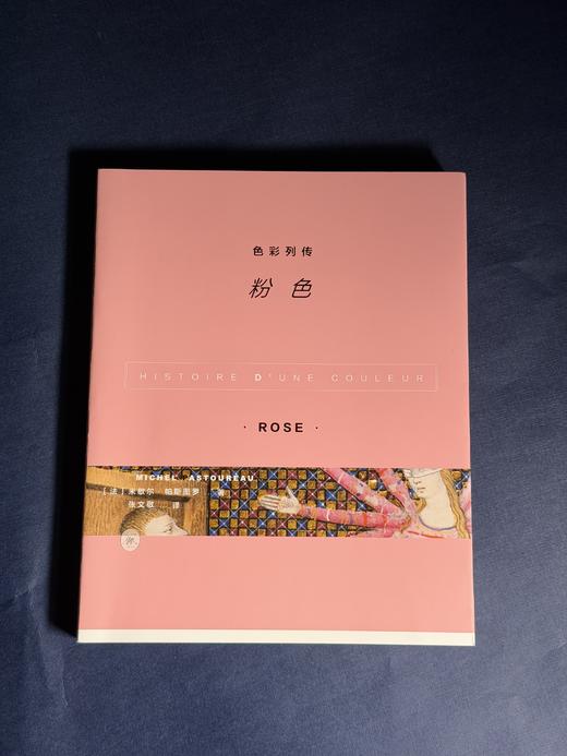 色彩列传：粉色 商品图4