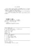 河南新型电力系统发展研究报告 商品缩略图3