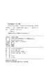 用电安全无小事   中小学生安全用电画册 商品缩略图3