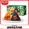 【赠品】黑色经典粽享经典280g盒 商品缩略图0