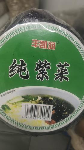 【YC】丰凯润纯紫菜