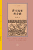 莎士比亚传奇剧 商品缩略图1