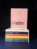 色彩列传：粉色 商品缩略图10