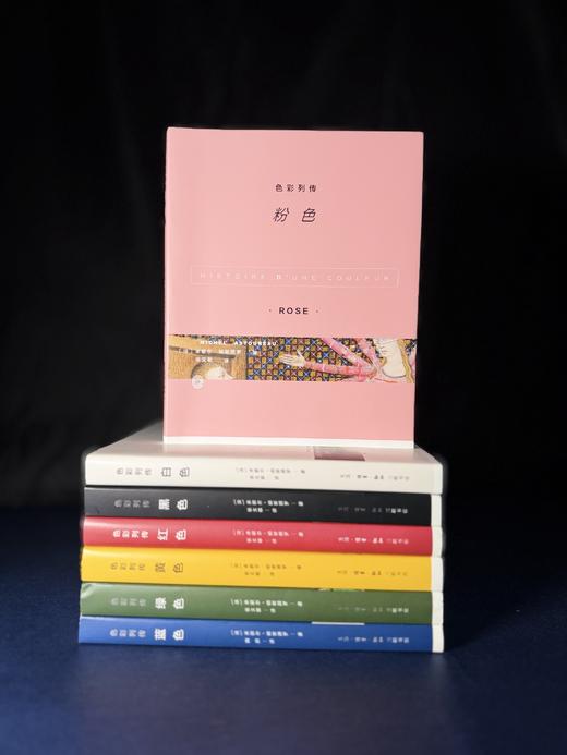 色彩列传：粉色 商品图10