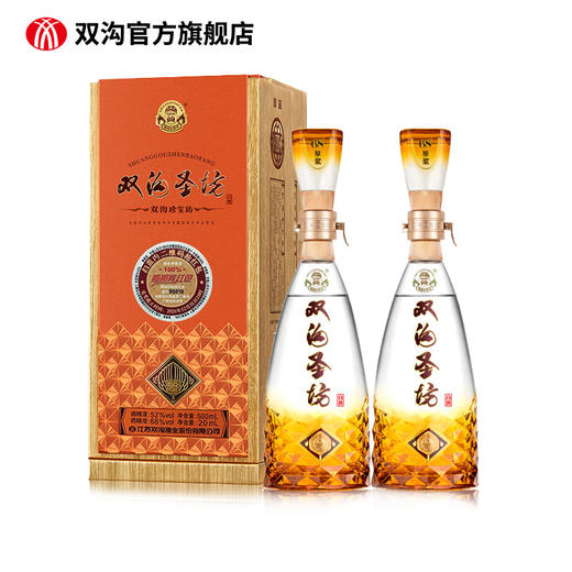 双沟珍宝坊圣坊52度（500mL+20mL）绵柔白酒 商品图1