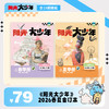 《阳光少年报》小少年/大少年 2026年春夏合订本 商品缩略图2
