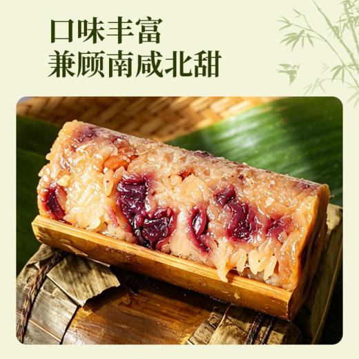 悦宫廷×笙观非遗竹筒粽富竹桶  ，非遗制作技艺 馅多料足 口味丰富 国风精美礼盒（下单72小时内发货 ） 商品图4