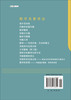 数学的发现/[美] 乔治·波利亚著/刘景麟，曹之江，邹清莲译 商品缩略图1
