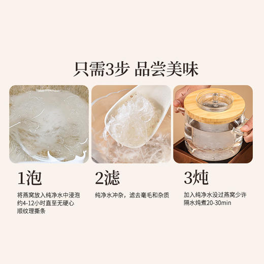 正安 简装燕窝自用款【秒杀】源自马来西亚 三重精挑高泡发率 一盏一码可溯源 女性保养滋润拒绝干燥好物 优质原材 30g/盒 商品图6