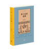 莎士比亚悲剧（下） 商品缩略图4