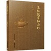 烹饪教育知与行 商品缩略图0