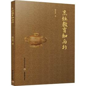 烹饪教育知与行