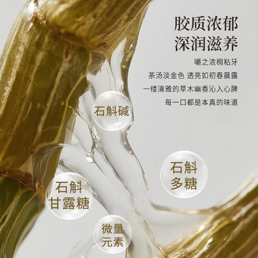 正安 铁皮石斛【618秒杀】深度润养告别干燥 煲汤食材冲泡用料 螺旋紧实胶质浓郁 优质原材 90g/罐-不叠加其他活动 商品图12