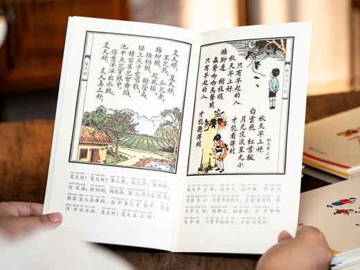 《民国课本精选：晨诵·午读·暮省》30册|滋养一代民国大师的必读童年经典|叶圣陶、蔡元培、丰子恺亲自编、审、绘，一书收录100+老课本精华内容，为人处世、眼界品格、审美意趣皆在其中 商品图4