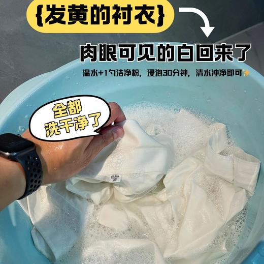 芳新6.18大促！【 芳新金装洁净粉955g】爆款回归！泡一泡更干净， 浅色/白色控必备洗衣粉！浓缩金装去黄渍洗衣粉 高效洗护专家  0613 商品图4