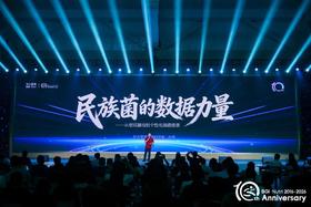  华大营养发布“民族菌”大数据：没有海量数据，就没有精准管理