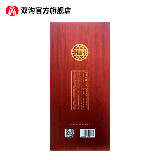 双沟珍宝坊君坊41.8度（1000mL+50mL）绵柔白酒 商品图4