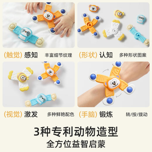 【安抚玩乐】嫚熙儿童卡通吸盘转转乐婴儿玩具旋转陀螺宝宝可啃咬0-1岁益智6月 商品图2