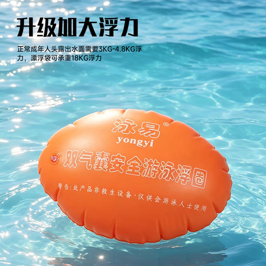 双气囊游泳浮圈学游泳防溺水 商品图2