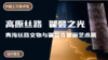 中国工艺美术馆 | 高原丝路 瞿昙之光青：海丝路文物与瞿昙寺壁画艺术展 商品缩略图0
