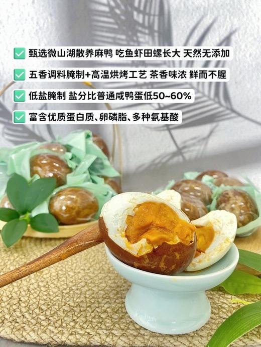 首发降10元！活动结束后69.9元/盒【薄盐鸭蛋】🔥减盐50-60% 薄盐蛋更香，空口吃三个🎑焦香❗️流沙❗️好吃到给肉都不换👉🏻【经畬里•薄盐烤鸭蛋】滋味堪比蟹黄！满口鲜香~下饭吃超过瘾 商品图4