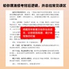 【时光学】AI赋能新高考：专业选择与就业规 商品缩略图1
