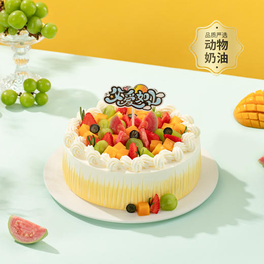 【父爱满满】满铺鲜芒、脆甜青提与多汁草莓，绵密奶油裹着鲜活果香，一口解锁脆嫩与柔滑的双重口感，用这满溢的清甜，温柔致敬如山父爱（全国幸福西饼蛋糕）【昆明】 商品图0
