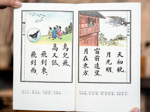 《民国课本精选：晨诵·午读·暮省》30册|滋养一代民国大师的必读童年经典|叶圣陶、蔡元培、丰子恺亲自编、审、绘，一书收录100+老课本精华内容，为人处世、眼界品格、审美意趣皆在其中 商品图6