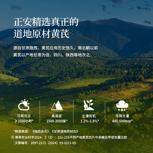 正安 甘肃黄芪 经过66项农残检测 主根切片优质原材 元气脾胃气短疲惫 老人家庭汤料茶饮办公室 2年生陇西黄芪180g/罐 商品图5