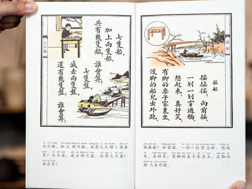 《民国课本精选：晨诵·午读·暮省》30册|滋养一代民国大师的必读童年经典|叶圣陶、蔡元培、丰子恺亲自编、审、绘，一书收录100+老课本精华内容，为人处世、眼界品格、审美意趣皆在其中 商品图8