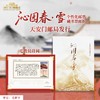 【爱国藏书票】天安门邮局中国邮政发行 毛主席题词沁园春好好学习航空文创天安送福 商品缩略图0