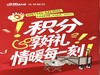积分兑换 商品缩略图0