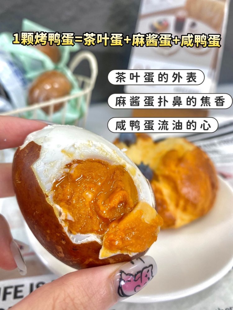首发降10元！活动结束后69.9元/盒【薄盐鸭蛋】🔥减盐50-60% 薄盐蛋更香，空口吃三个🎑焦香❗️流沙❗️好吃到给肉都不换👉🏻【经畬里•薄盐烤鸭蛋】滋味堪比蟹黄！满口鲜香~下饭吃超过瘾