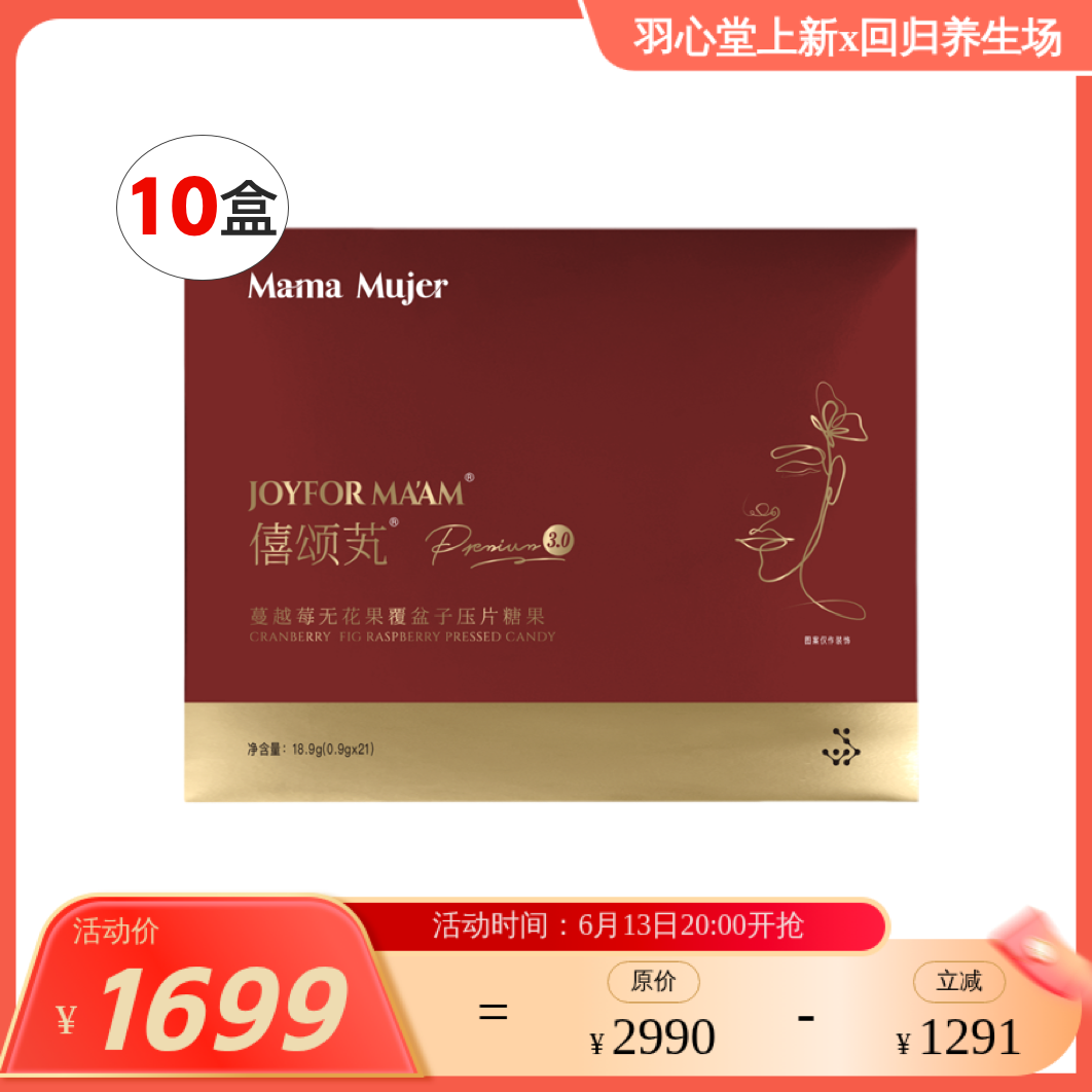 【效期至28年3月】【乳腺疏通】Mama Mujer 僖颂芄3.0藏红花蔓越莓无花果覆盆子压片 ru腺疏通 J节杀手 多囊辅助调理 女性情绪健康 21袋/盒 MMMJ 国内发货